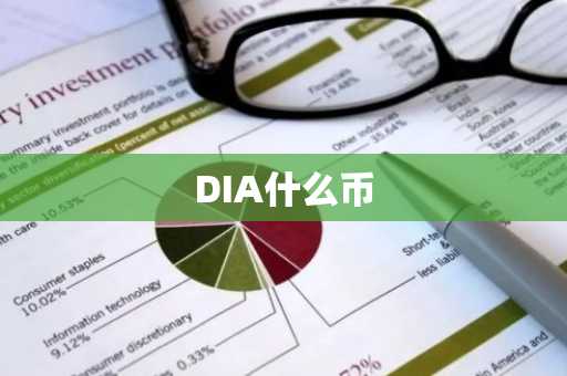 DIA什么币