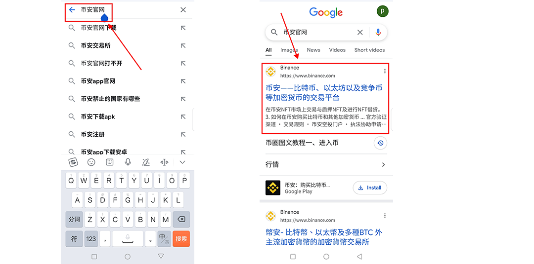币安APP下载攻略，币圈新手通过Binance官网|KOL推荐|邮箱方式轻松下载币安APP