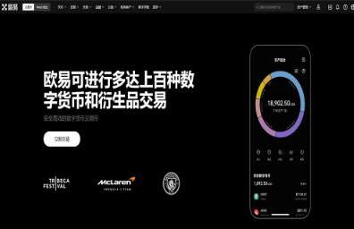 怎样下载欧意交易所？欧意OK交易平台App下载教程