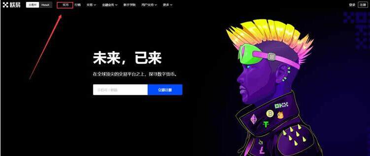 八大加密货币交易所  八大上市虚拟币交易所排行榜-第10张图片-欧意易易下载