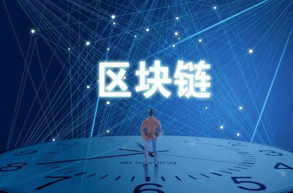 区块链溯源是什么 区块链溯源介绍