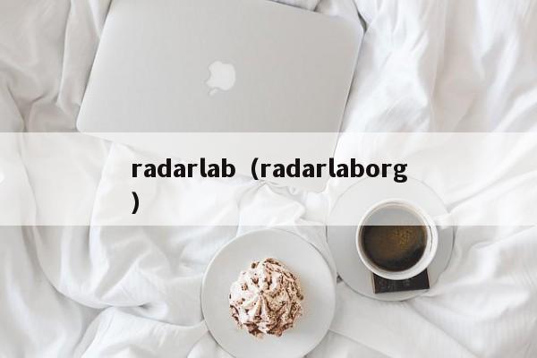 radarlab（radarlaborg）