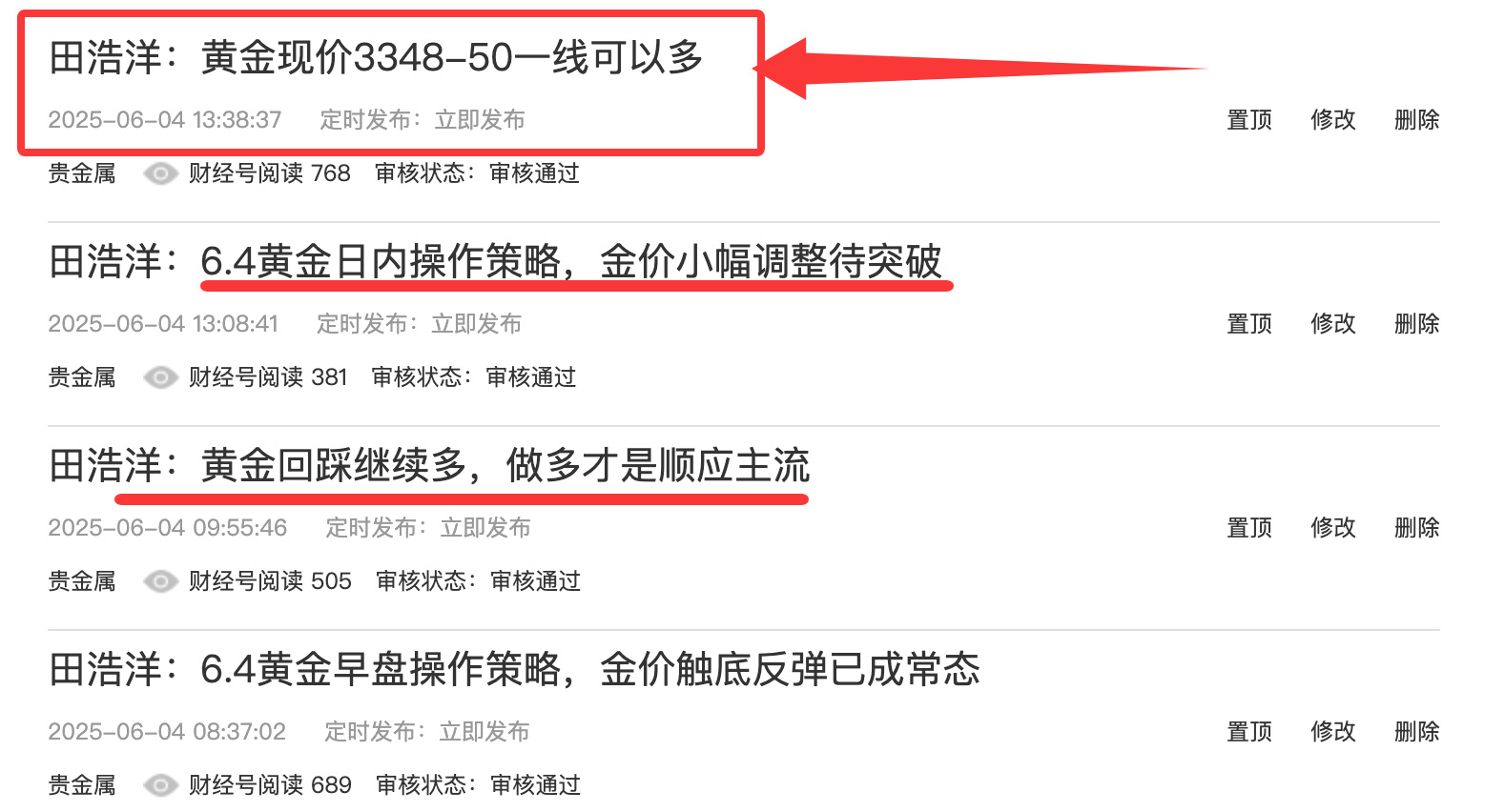 田浩洋：黄金3348-50多单完美62一线获利出局