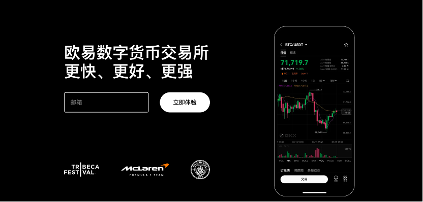 数字货币交易app（欧易0kx)下载官网最新 v6.117.2 官方安卓版