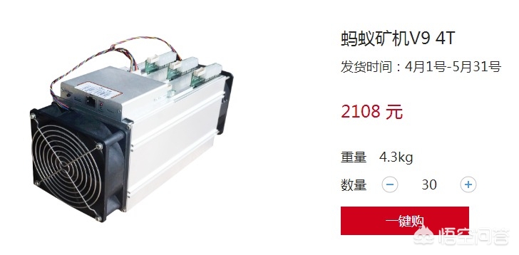 蚂蚁矿机如何挖矿赚钱 蚂蚁矿机如何挖矿赚钱的