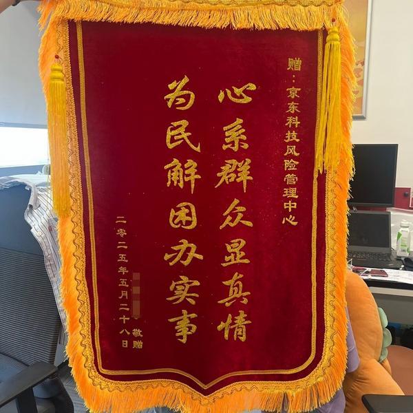 天津用户刷单被骗近3万全额追回 京东金融4分钟极速拦截