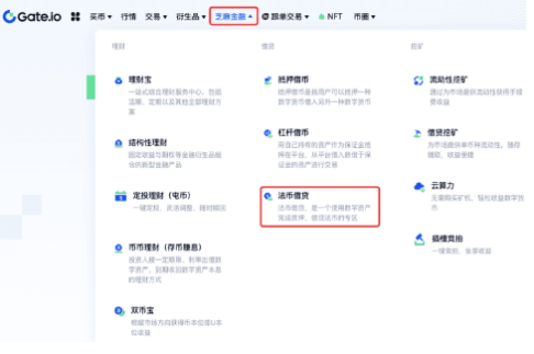 gate平台如何借出法币-第2张图片-欧意易易下载