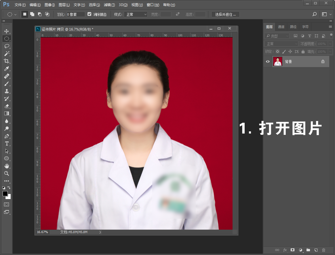 ps一键换白底（ps一键换白底证件照）