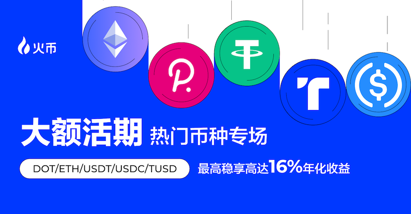 火币交易总站 Huobi官方地址