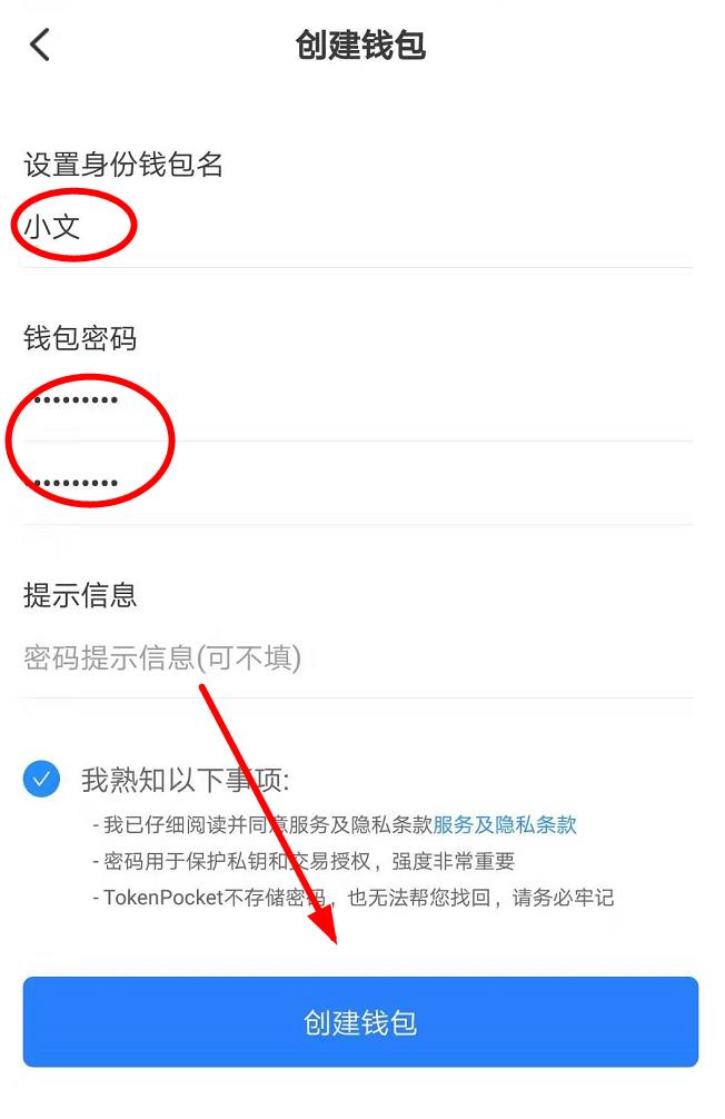 TokbnPockb多链钱包下载_TokbnPockbt数字钱包app安卓版-第4张图片-binance下载