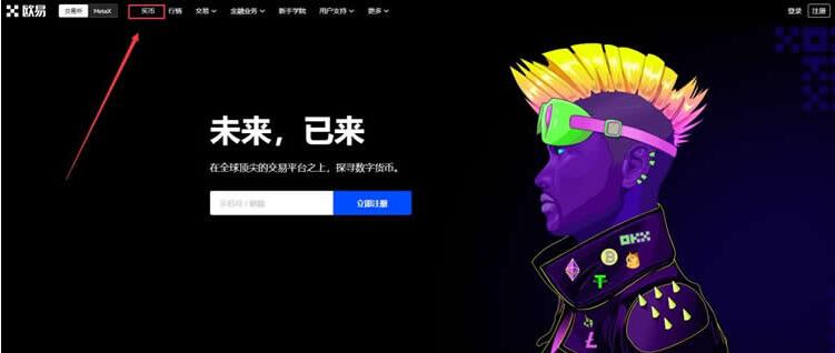 欧义欧义官网app安全版下载 欧意易交易所下载教程-第9张图片-欧意易易下载