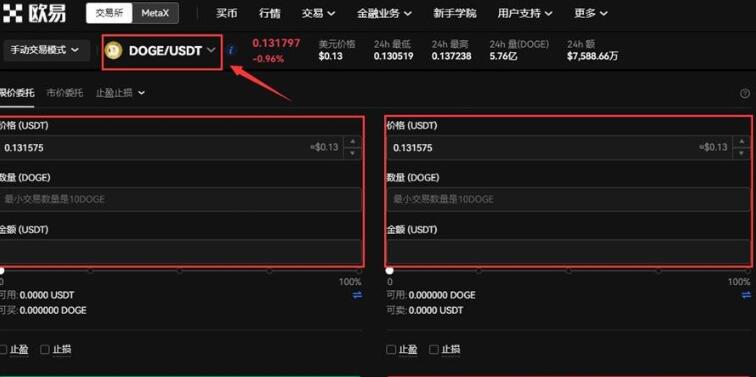 欧义交易所官网版下载 okx交易所手机官方app下载-第12张图片-binance下载