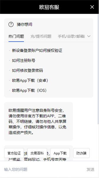 binance电脑版下载(v6.1.44)|binance提取到支付宝-第5张图片-binance下载