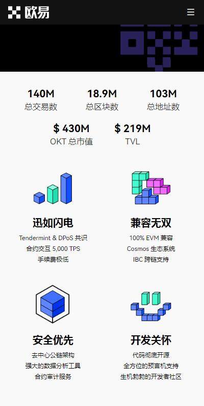 欧意易APP合约交易所下载-欧意易交易所永续合约v6.5.82023抢先下载
