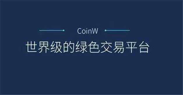 国内正规币圈交易平台排行 权威的TOP排行榜-第9张图片-欧意易易下载