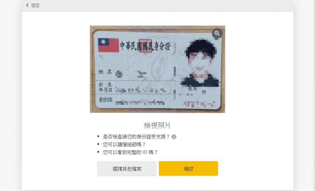 2023 火必教学|全球注册火必 交易平台开户、入出金到投资流程教学-第16张图片-欧意易易下载 2023 火必教学|全球注册火必 交易平台开户、入出金到投资流程教学-第16张图片-欧意易易下载
