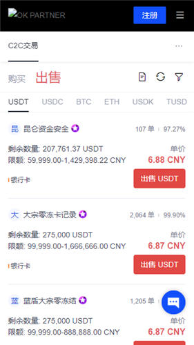 OE交易所app最新版下载_binance交易app最新下载v1.028-第3张图片-binance下载