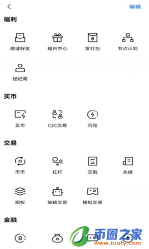 binanceusdt官方下载v6.1.54_binanceusdt交易app最新版本-第5张图片-binance下载 binanceusdt官方下载v6.1.54_binanceusdt交易app最新版本-第5张图片-binance下载