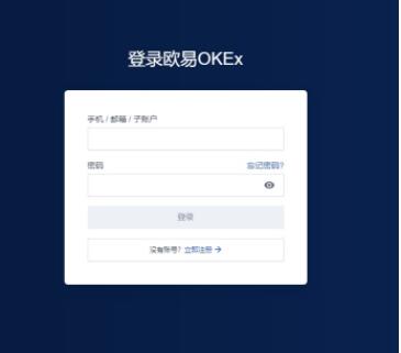 鸥易交易所app下载官网交易平台app下载官网 交易所app下载官网交易平台官网-第8张图片-binance下载