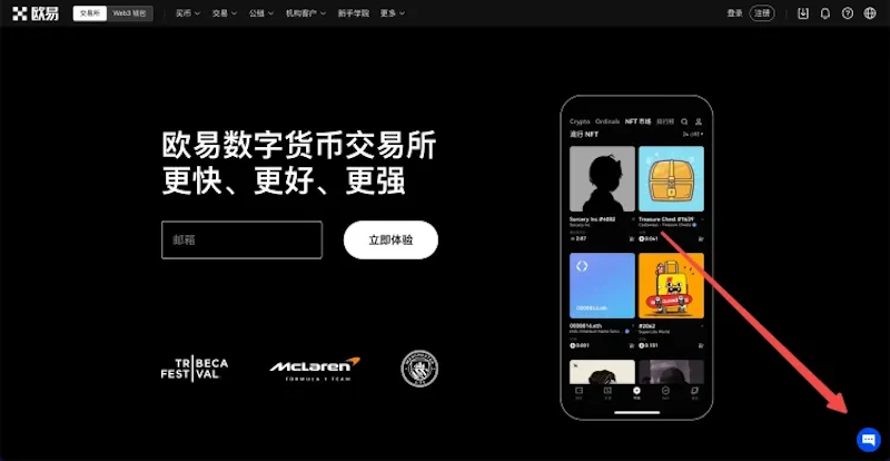 欧易欧易官网登录入口 欧意最新官网地址分享
