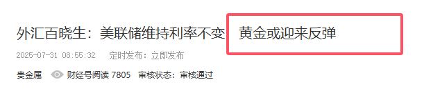 外汇百晓生：黄金如期上涨，晚间多头还将延续