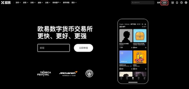 OE欧意最新官方安卓版v6.119.0 2025正规靠谱的交易所