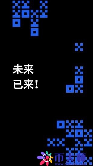 十大币圈 交易平台