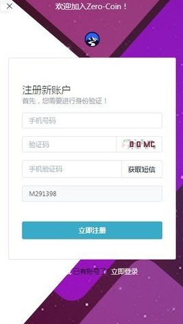 零币挖矿_零币挖矿v4.5.8最新版下载_零币挖矿官网版下载