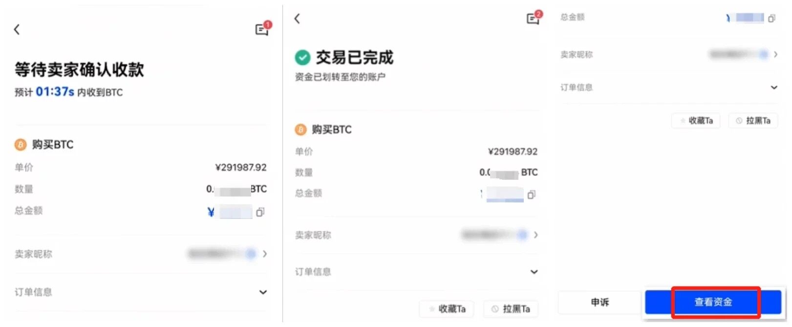 法币交易所下载_法币交易所app安卓下载v2.34.2-第5张图片-欧意易易下载