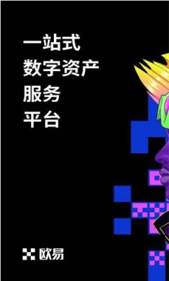 OKbinance交易所最新以太坊下载交易_binance下载软件测评-第2张图片-binance下载 OKbinance交易所最新以太坊下载交易_binance下载软件测评-第2张图片-binance下载