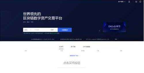 欧意易 交易平台可靠吗 okb在哪里可以下载-第2张图片-欧意易易下载