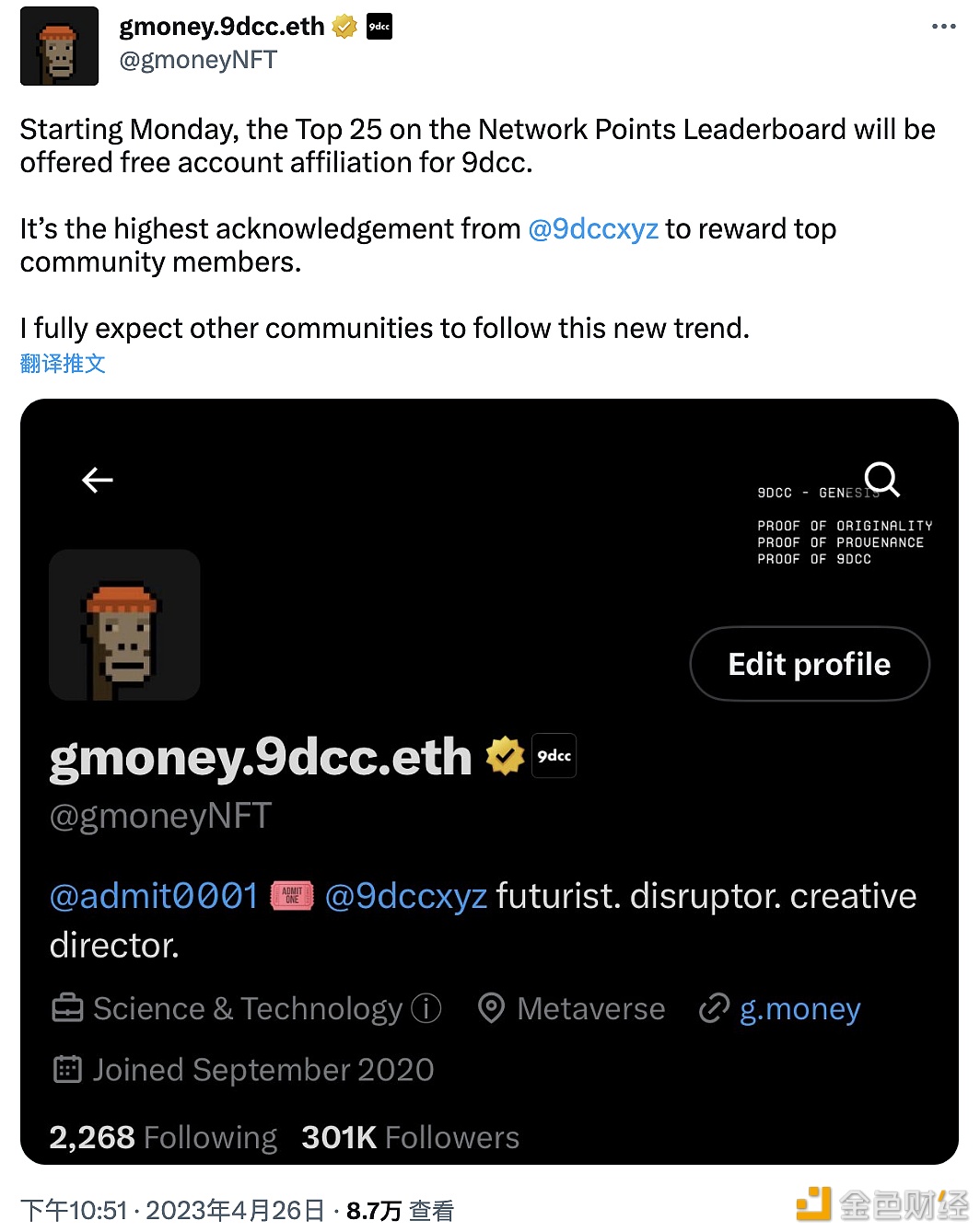gmony：积分排行榜的前25名将获得9dcc的免费帐户隶属关系