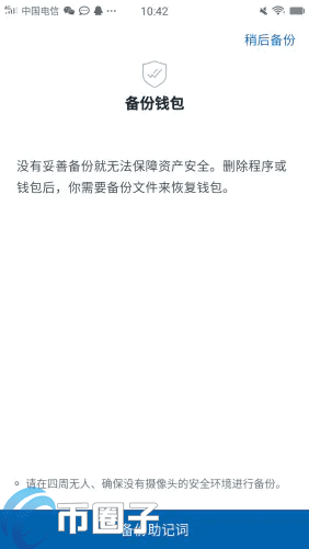 imTokn怎么添加USDT？imTokn钱包添加币种教程-第5张图片-binance下载