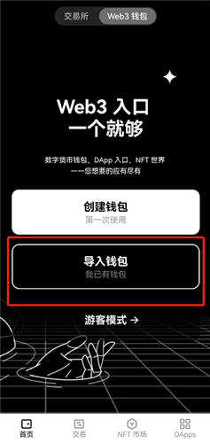 binancepc端(v6.1.39)_虚拟币app官网下载-第2张图片-binance下载