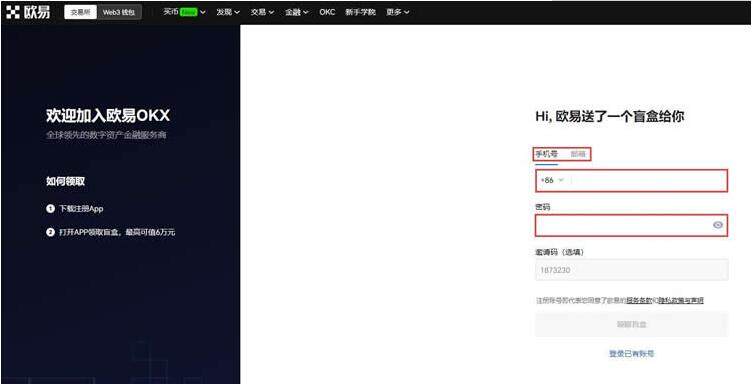 meme币下载官网v6.0.4 meme币下载官方app下载-第2张图片-欧意易易下载