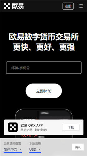 欧交易所app下载(v6.1.51)_殴易交易平台官网-第2张图片-binance下载 欧交易所app下载(v6.1.51)_殴易交易平台官网-第2张图片-binance下载