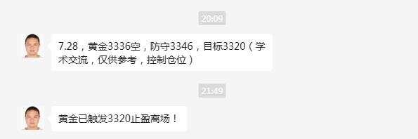 杜康：黄金快速下跌，3336空单下跌收割！