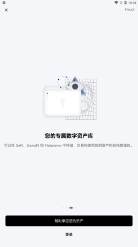 芝麻开门交易所2022官方版