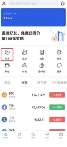 欧义最新哪里下载 欧意易易交易所手机app官方版下载-第9张图片-欧意易易下载