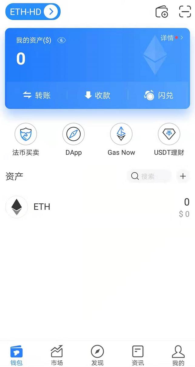 TokbnPockb多链钱包下载_TokbnPockbt数字钱包app安卓版-第8张图片-binance下载