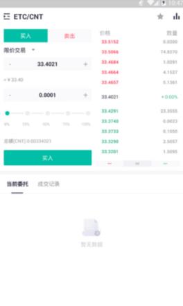 zt交易平台app下载最新版v1.86｜zt交易平台安卓下载app官网新版本-第2张图片-欧意易易下载
