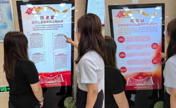 守护国库四十载，京彩服务惠民生——南京银行北京分行积极开展“中国人民银行国库40周年”主题宣传活动