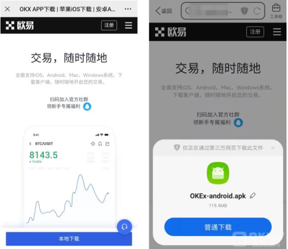 okx交易所下载官方app下载苹果版 欧义交易所app苹果版本-第9张图片-binance下载 okx交易所下载官方app下载苹果版 欧义交易所app苹果版本-第9张图片-binance下载