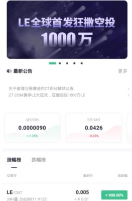 zt交易平台app下载最新版v1.86｜zt交易平台安卓下载app官网新版本-第3张图片-欧意易易下载