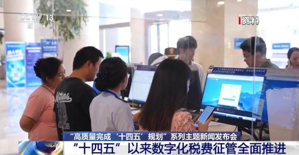 90%的高频业务3分钟内办结 我国办税缴费便利度持续提升