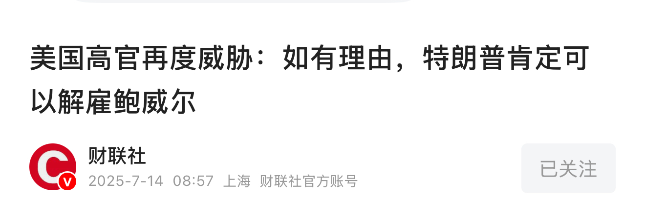 曹向阳：重磅事件 黄金暴涨？