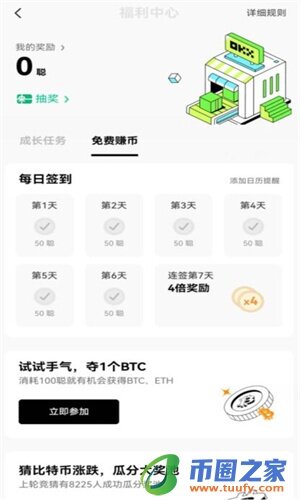 oy软件下载安卓最新版 oy交易所app官方下载v6.1.5-第4张图片-欧意易易下载