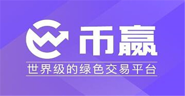 国内公认的比特币交易平台 比特币交易平台都有哪些-第4张图片-欧意易易下载 国内公认的比特币交易平台 比特币交易平台都有哪些-第4张图片-欧意易易下载