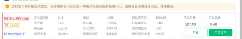 抹茶合约交易怎么玩新手入门？mxc合约交易操作教程-第4张图片-binance下载