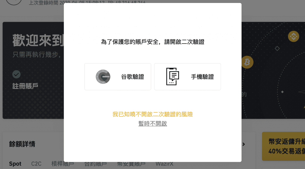 2023 火必教学|全球注册火必 交易平台开户、入出金到投资流程教学-第5张图片-欧意易易下载 2023 火必教学|全球注册火必 交易平台开户、入出金到投资流程教学-第5张图片-欧意易易下载